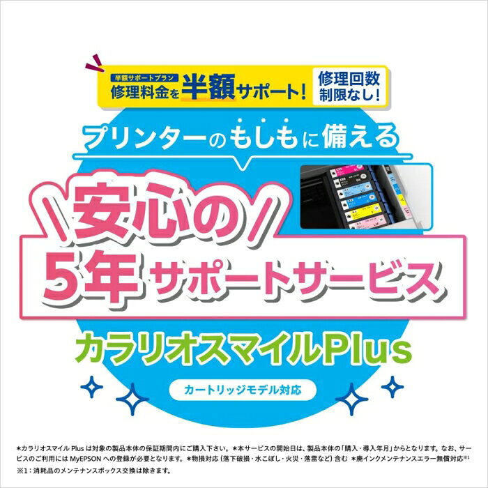 &nbsp;メーカー&nbsp;EPSON エプソン&nbsp;商品カテゴリ&nbsp;プリンター＞インクジェットプリンター&nbsp;発送目安&nbsp;1週間以内に発送予定&nbsp;お支払方法&nbsp;銀行振込・クレジットカード&nbsp;送料&nbsp;送料無料&nbsp;特記事項&nbsp;&nbsp;その他&nbsp;