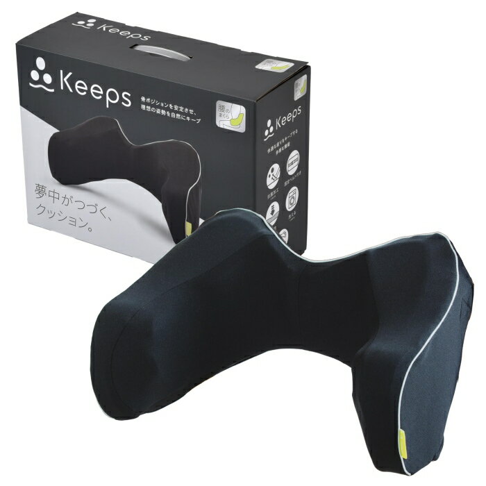 西川 nishikawa Keeps ランバーサポートクッション「腰のまくら」 ブラック HG93104652BK