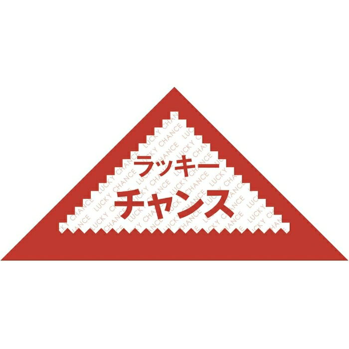 ササガワ(Sasagawa) タカ印 三角くじ ラッキーチャンス 5-411 1000枚 (1758691)