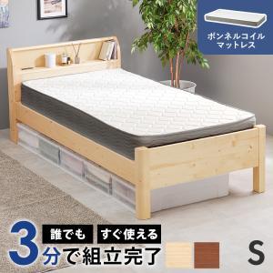 Rakuten - HAGIHARA 萩原 組立簡単 マットレス付シングルベッド(ディープブラウン) WB-7711S-DBR3301 ※北海道、沖縄、離島配送不可