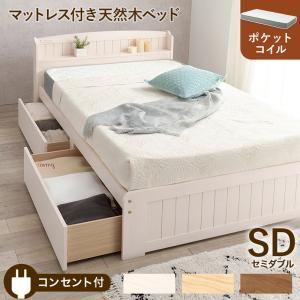HAGIHARA 萩原 マットレス付セミダブルベッド(ホワイトウォッシュ) MB-5039SDWS330...
