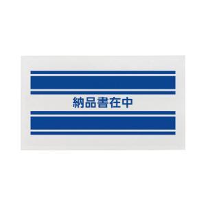 カウネット デリバリーパック 納品書在中 長3 100枚入り 7061-8242