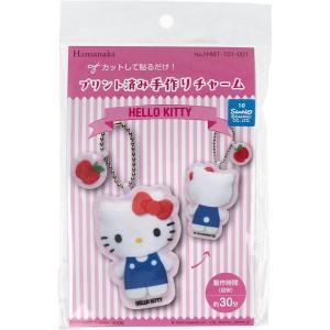 ハマナカ(HAMANAKA) テヅクリチャームハローキティ プリント済み手作りチャーム ハローキティ