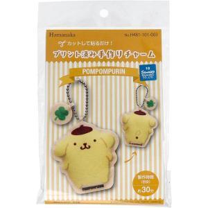 Other - ハマナカ(HAMANAKA) テヅクリチャームポムポムプリン プリント済み手作りチャーム ポムポムプリン
