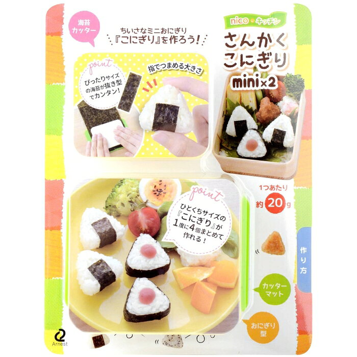 &nbsp;メーカー&nbsp;アーネスト(Arnest)&nbsp;商品カテゴリ&nbsp;ごはん＞おにぎり&nbsp;発送目安&nbsp;3日〜4日以内に発送予定（土日祝除）&nbsp;お支払方法&nbsp;銀行振込・クレジットカード&nbsp;送料&nbsp;送料無料&nbsp;特記事項&nbsp;&nbsp;その他&nbsp;[家事用品】調理用品]おすすめ