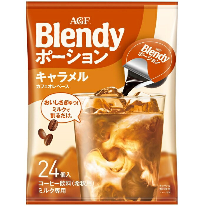 &nbsp;メーカー&nbsp;AGF 味の素ゼネラルフーヅ&nbsp;商品カテゴリ&nbsp;コーヒー・紅茶・お茶・粉末ドリンク＞飲料シロップ・濃縮液&nbsp;発送目安&nbsp;2日〜3日以内に発送予定（土日祝除）&nbsp;お支払方法&nbsp;銀行振込・クレジットカード&nbsp;送料&nbsp;送料無料&nbsp;特記事項&nbsp;&nbsp;その他&nbsp;