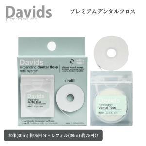 Davids Natural Toothpaste HydroxiTM プレミアムデンタルフロス (8353510002005)