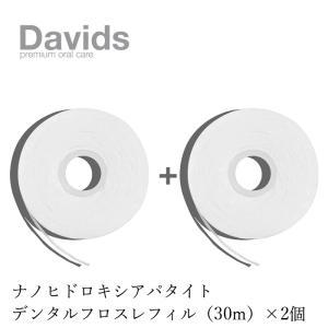 Davids Natural Toothpaste HydroxiTM プレミアムデンタルフロス (8353510002006)