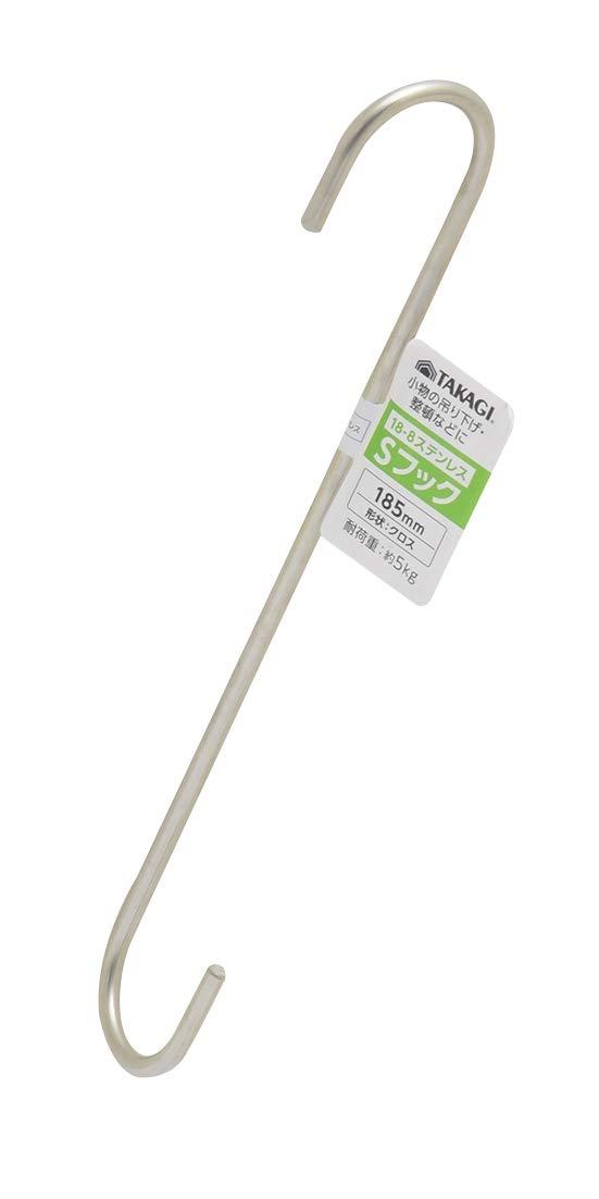 高儀 TAKAGIステンレスSフックスリムクロス　185mm 4014994 1個