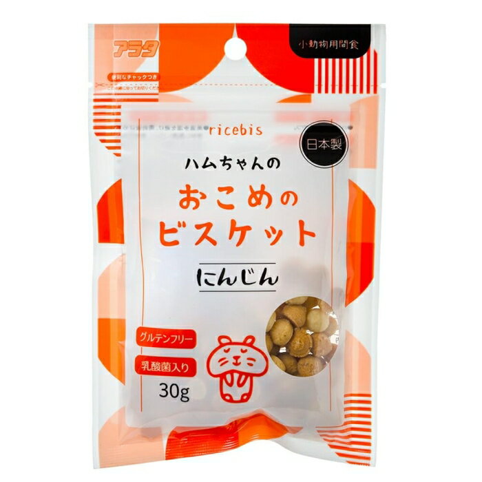 [アラタ]ricebis ハムちゃんのおこめのビスケット にんじん 30g (-)