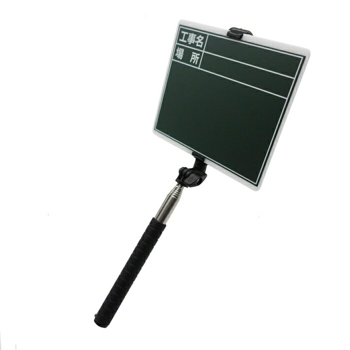 Blackboards - イトー BIGMAN 1人撮り工事耐水黒板 本体