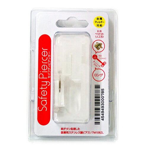 JPS セイフティピアッサー 耳用ロングタイプ シャンパンゴールド(純チタン処理医療用ステンレス) 8月 7M108ZL (2247787)