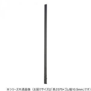 Other - ザックジャパンカンパニー ワイパーブレード レインアンサーSリフィール(替えゴム)MBタイプ 長さ375×ゴム幅10.5mm G38MB (2253803)