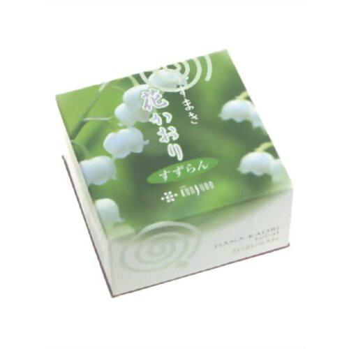 &nbsp;メーカー&nbsp;薫寿堂&nbsp;商品カテゴリ&nbsp;ホームフレグランス＞お香&nbsp;発送目安&nbsp;1〜2週間以内に発送予定&nbsp;お支払方法&nbsp;銀行振込・クレジットカード&nbsp;送料&nbsp;送料無料&nbsp;特記事項&nbsp;&nbsp;その他&nbsp;[その他ライフグッズ（趣味）】癒しグッズ・アロマ関連]清楚でたおやかなすずらんをイメージした香り