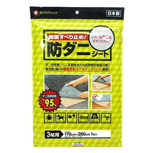 &nbsp;メーカー&nbsp;明和グラビア&nbsp;商品カテゴリ&nbsp;日用品＞防虫剤&nbsp;発送目安&nbsp;1〜2週間以内に発送予定&nbsp;お支払方法&nbsp;銀行振込・クレジットカード&nbsp;送料&nbsp;送料無料&nbsp;特記事項&nbsp;&nbsp;その他&nbsp;[ガーデニング・DIY・防殺虫】アイデア防・殺虫]マットやラグの下に敷くだけのダニ対策シート。