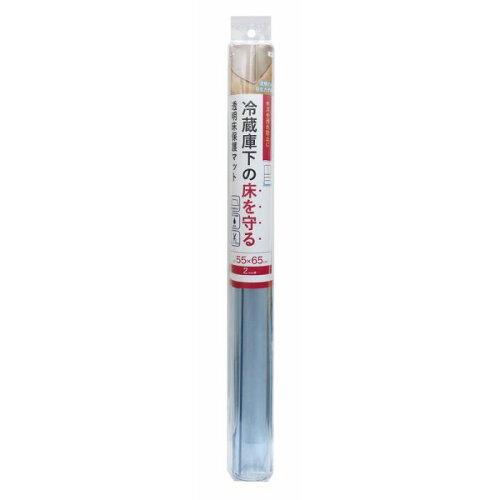 明和グラビア 冷蔵庫下の床を守る 透明床保護マット 55×65cm RTM-5565 (1829090)