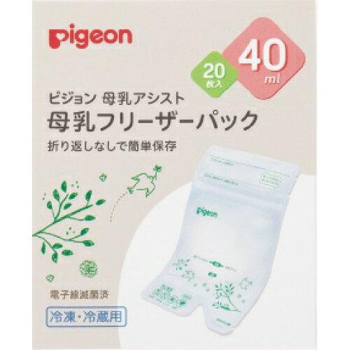 PIGEON ピジョン Pigeon(ピジョン) 母乳フリーザーパック 40ml 20枚 10221 ...