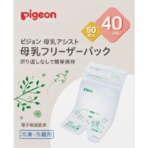 PIGEON ピジョン Pigeon(ピジョン) 母乳フリーザーパック 40ml 50枚 10221 ...