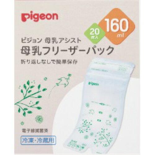PIGEON ピジョン Pigeon(ピジョン) 母乳フリーザーパック 160ml 20枚 1022 ...