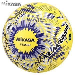 Balls - ミカサ ALMUNDOケンテイハリFIFA (FT550DYBL)