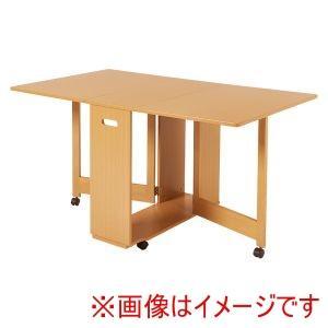 Rakuten - HAGIHARA 萩原 バタフライダイニングテーブル(ナチュラル) VDT-7965T-NA ※北海道、沖縄、離島配送不可