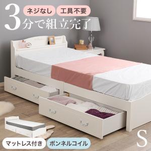 HAGIHARA 萩原 組立簡単 マットレス付シングルベッド(ホワイト) MB-5198S-WH3301HS ※北海道、沖縄、離島配送不可