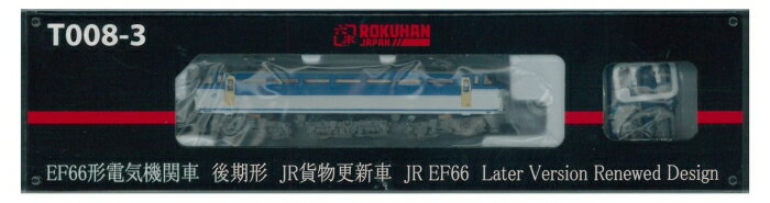 ロクハン(Rokuhan) EF66形電気機関車 後期形 JR貨物更新車 T008-3 (1520106)