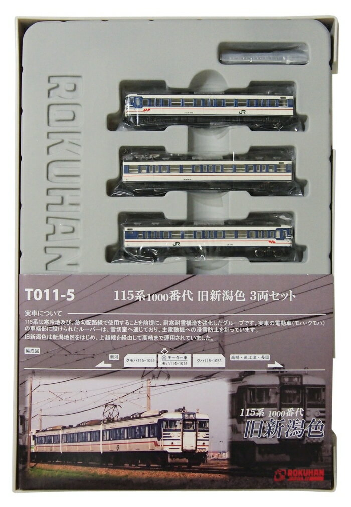 ロクハン(Rokuhan) 115系 1000番代 旧新潟色 3両セット T011-5 (1520121)