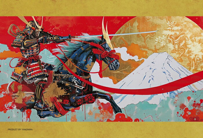 やのまん 【予約】97-312 富士山の大将軍