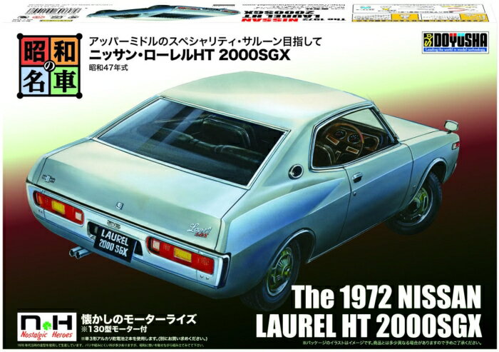 童友社 00144 NH-11 日産ローレルHT 2000SGX