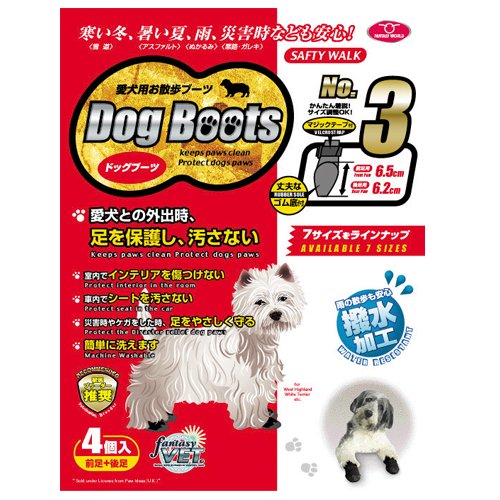 Shoes - ファンタジーワールド FANTASY WORLD 愛犬用お散歩ブーツ Dog Boots(ドッグブーツ) サイズ:3(中型犬用) DB-3 (1072820)