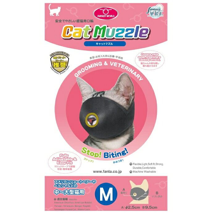 &nbsp;メーカー&nbsp;ファンタジーワールド&nbsp;商品カテゴリ&nbsp;猫用お手入れ用品＞新着&nbsp;発送目安&nbsp;1〜2週間以内に発送予定&nbsp;お支払方法&nbsp;銀行振込・クレジットカード&nbsp;送料&nbsp;送料無料&nbsp;特記事項&nbsp;&nbsp;その他&nbsp;[ペット用品】ペット　ネコ用品]これでもう噛まれない!!病院やグルーミングの必需品!