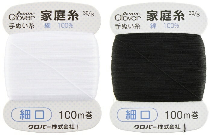 Rakuten - クロバー(Clover) クロバー家庭糸 細口 白・黒 26-573 (1438521)