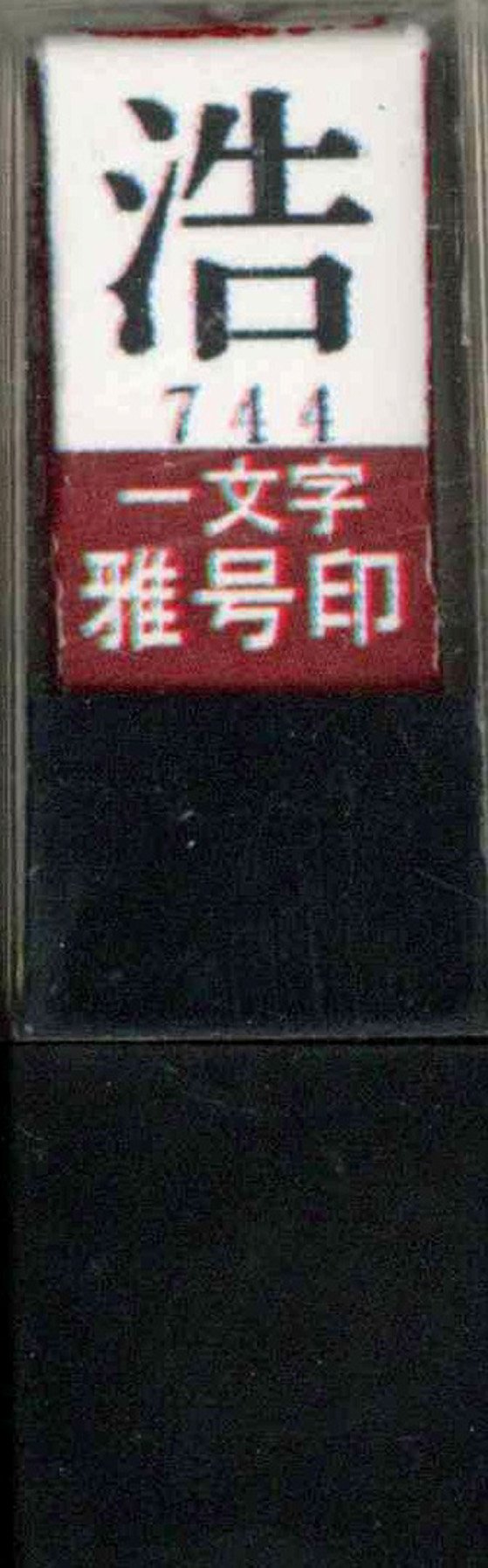 商品画像
