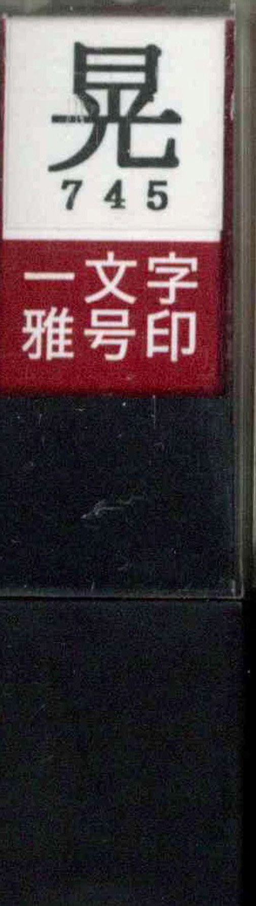 商品画像