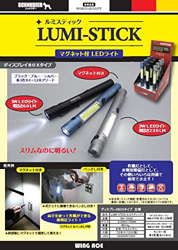 熱田資材 ルミステックMG付LEDライトBH-7004D