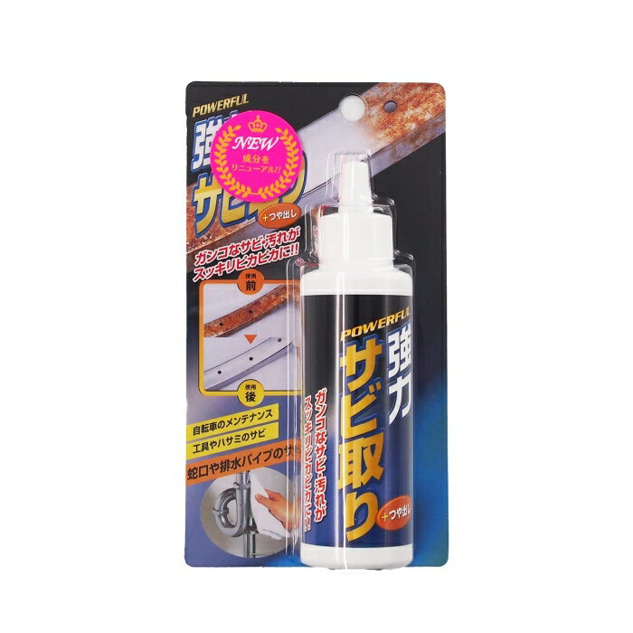 高森コーキ 強力さび取り 小TU-48A