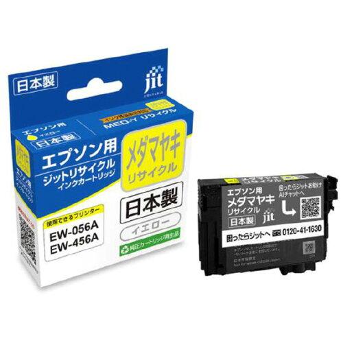 JITEMEDY 互換リサイクルインクカートリッジ 互換 イエロー JIT-EMEDY