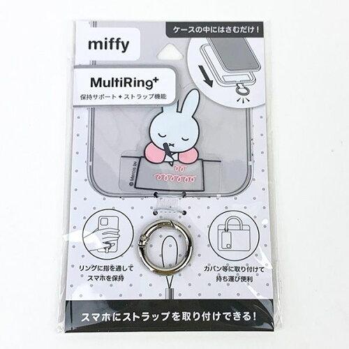 グルマンディーズ ミッフィー マルチリングプラス ミッフィー MF-417A (1898022)