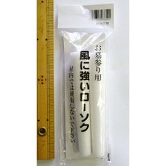 日之本蝋燭 ナカムラ商事 お墓参り用(白) ローソク(2本入) (1726988)