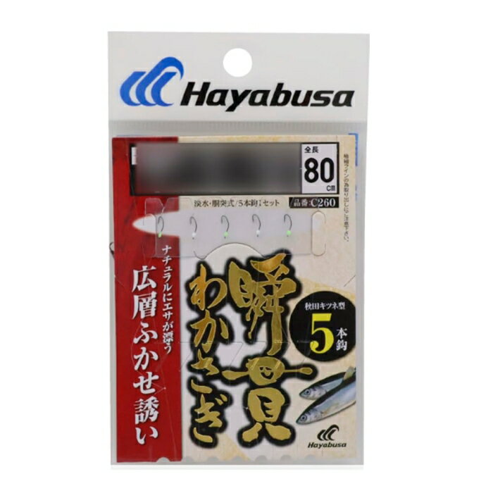 樂天商城 - ハヤブサ(Hayabusa) ハヤブサ C260 瞬貫わかさぎ 秋田キツネ 広層フカセ5本 0.8 0.2