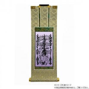 Hanging Scrolls - 伝匠堂 仏壇軸 百花(ひゃっか) 30代 日蓮宗 日蓮曼陀羅 (2298045)