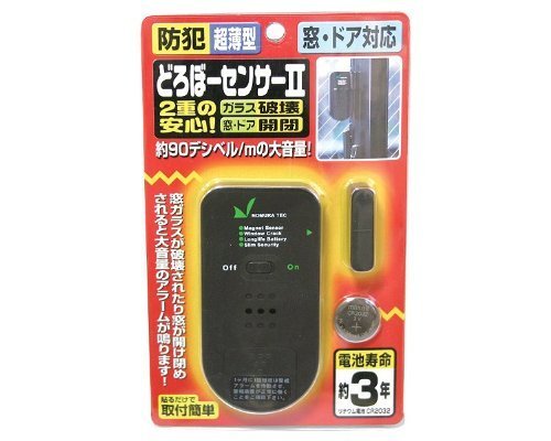 ノムラテック どろぼーセンサー2 (N1160 5302)