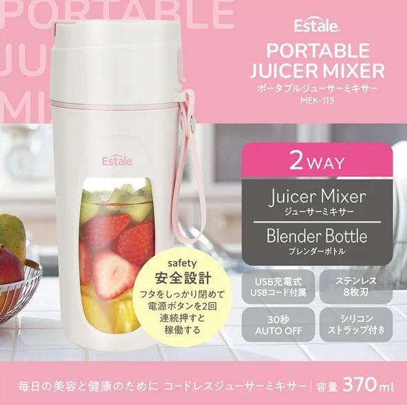 Juicer - KING ポータブルジューサー(MEK113)
