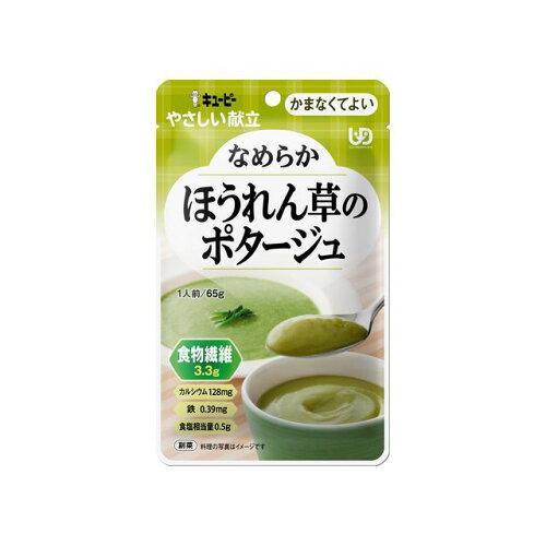 &nbsp;メーカー&nbsp;キユーピー&nbsp;商品カテゴリ&nbsp;介護用食品＞介護用スープ&nbsp;発送目安&nbsp;1日〜2日以内に発送予定（土日祝除）&nbsp;お支払方法&nbsp;銀行振込・クレジットカード&nbsp;送料&nbsp;送料無料&nbsp;特記事項&nbsp;&nbsp;その他&nbsp;[新着]