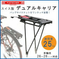 プレッチャー(PLETSCHER) PLETSCHER スイス製デュアルキャリア (1024522)