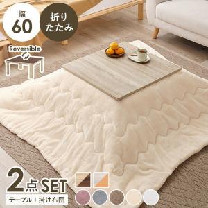 HAGIHARA 萩原 こたつ+うす掛け布団 2点セット(ナチュラル/アイボリー) KOT-7350-60NA+メレンゲKF1717-IV ※北海道、沖縄、離島配送不可