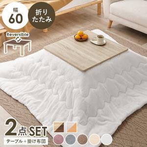 HAGIHARA 萩原 こたつ+うす掛け布団 2点セット(ナチュラル/ホワイト) KOT-7350-60NA+メレンゲKF1717-WH ※北海道、沖縄、離島配送不可