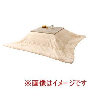 HAGIHARA 萩原 こたつ+うす掛け布団 2点セット(ナチュラル/アイボリー) KOT-7350-75NA+メレンゲKF1919-IV ※北海道、沖縄、離島配送不可