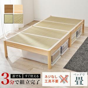 HAGIHARA 萩原 組立簡単 畳シングルベッド(ナチュラル/キフネ) MB-5146S-NAキフ ...